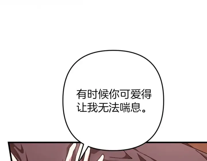 《这个婚反正也要完蛋》第108话 你是在诱惑我吗图106
