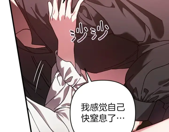 《这个婚反正也要完蛋》第108话 你是在诱惑我吗图107