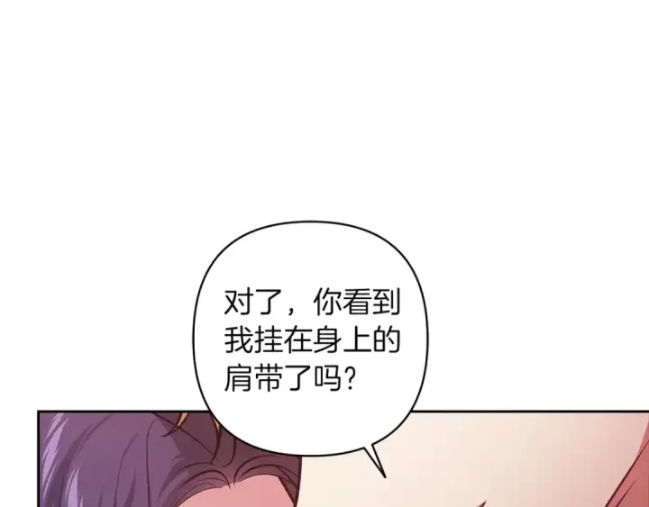 《这个婚反正也要完蛋》第108话 你是在诱惑我吗图111