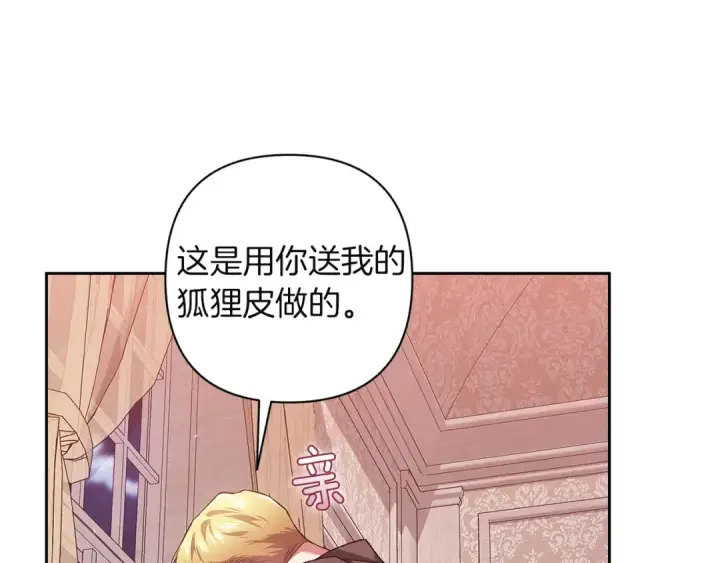 《这个婚反正也要完蛋》第108话 你是在诱惑我吗图113