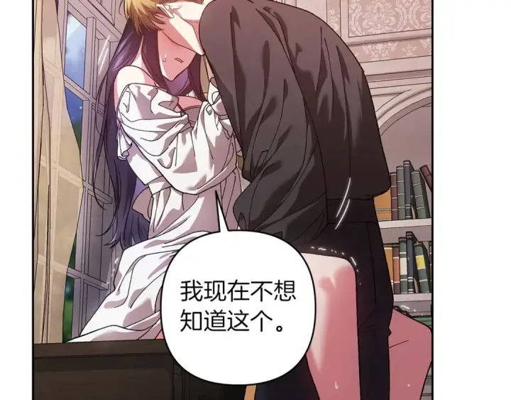 《这个婚反正也要完蛋》第108话 你是在诱惑我吗图114