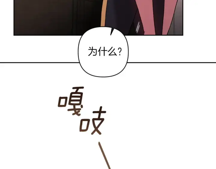《这个婚反正也要完蛋》第108话 你是在诱惑我吗图115
