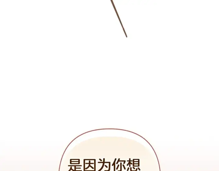 《这个婚反正也要完蛋》第108话 你是在诱惑我吗图116