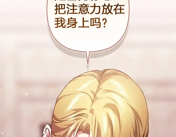 《这个婚反正也要完蛋》第108话 你是在诱惑我吗图117