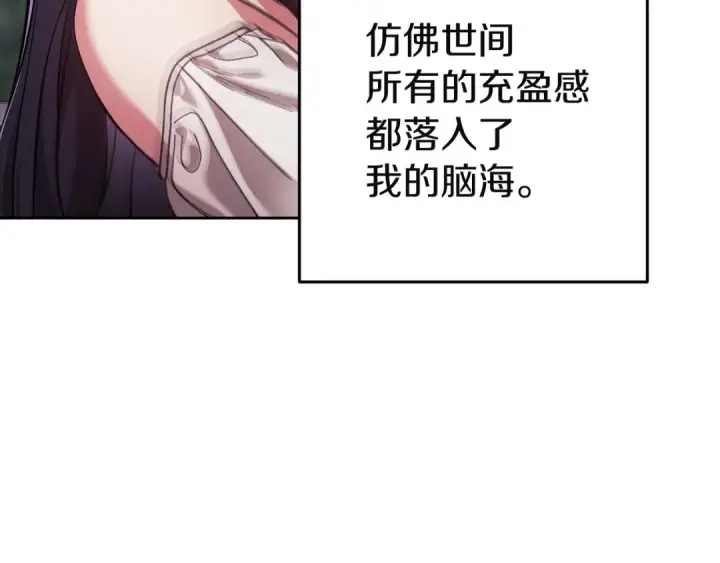《这个婚反正也要完蛋》第108话 你是在诱惑我吗图134