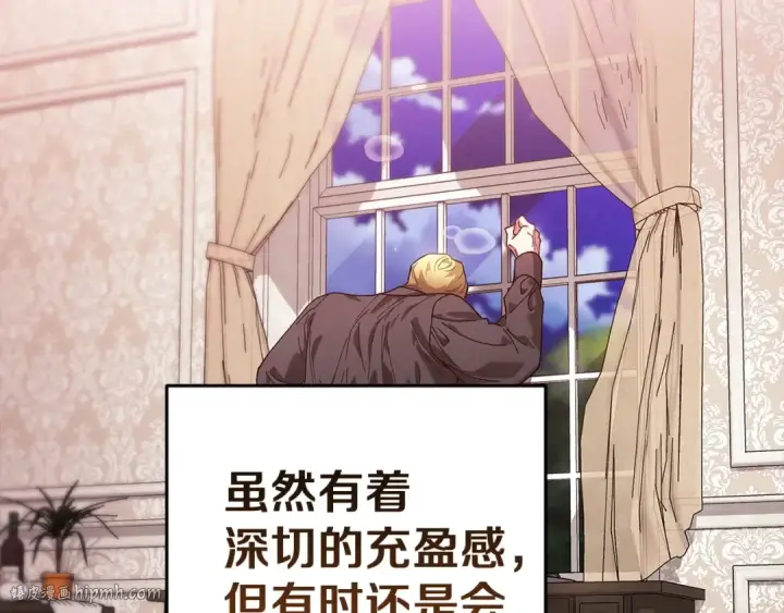 《这个婚反正也要完蛋》第108话 你是在诱惑我吗图136
