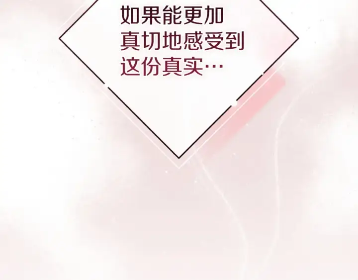 《这个婚反正也要完蛋》第108话 你是在诱惑我吗图142