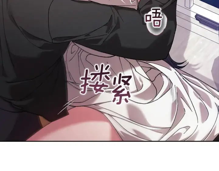 《这个婚反正也要完蛋》第108话 你是在诱惑我吗图150