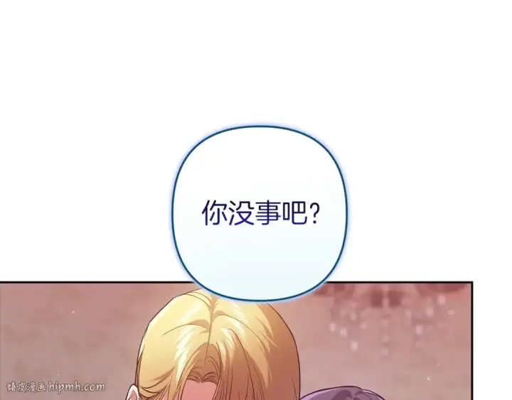《这个婚反正也要完蛋》第108话 你是在诱惑我吗图152