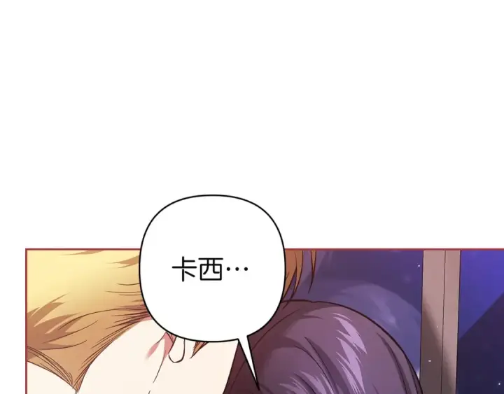 《这个婚反正也要完蛋》第108话 你是在诱惑我吗图154