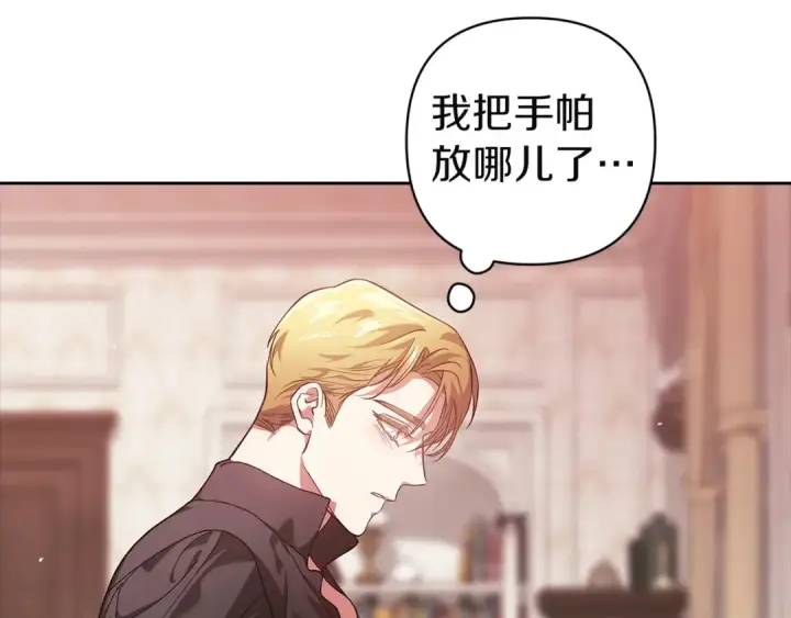 《这个婚反正也要完蛋》第108话 你是在诱惑我吗图180