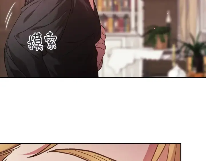 《这个婚反正也要完蛋》第108话 你是在诱惑我吗图181