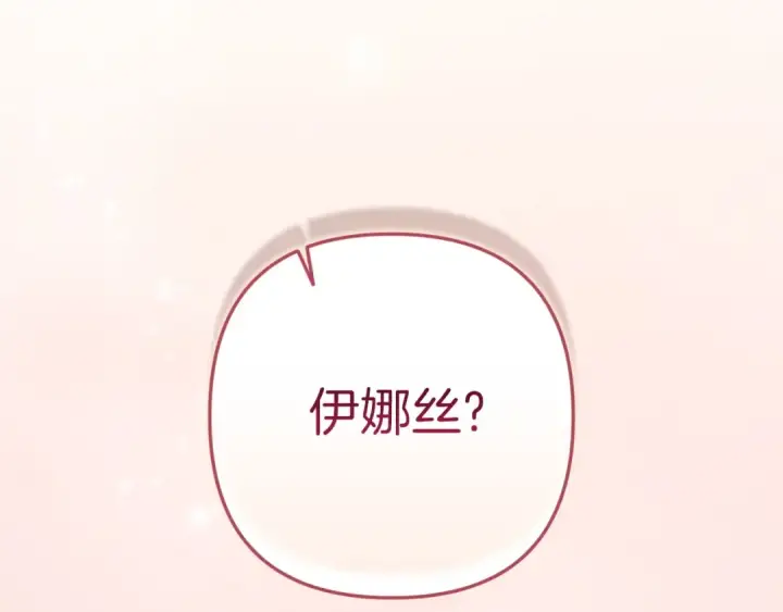 《这个婚反正也要完蛋》第108话 你是在诱惑我吗图183