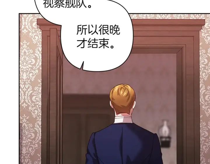 《这个婚反正也要完蛋》第108话 你是在诱惑我吗图2