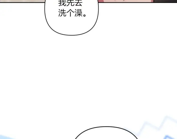 《这个婚反正也要完蛋》第108话 你是在诱惑我吗图25