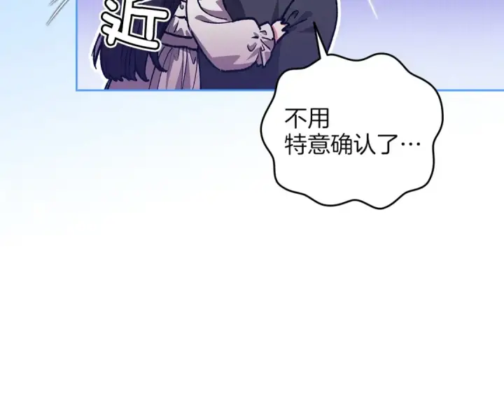 《这个婚反正也要完蛋》第108话 你是在诱惑我吗图27