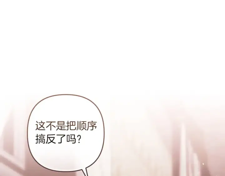 《这个婚反正也要完蛋》第108话 你是在诱惑我吗图38