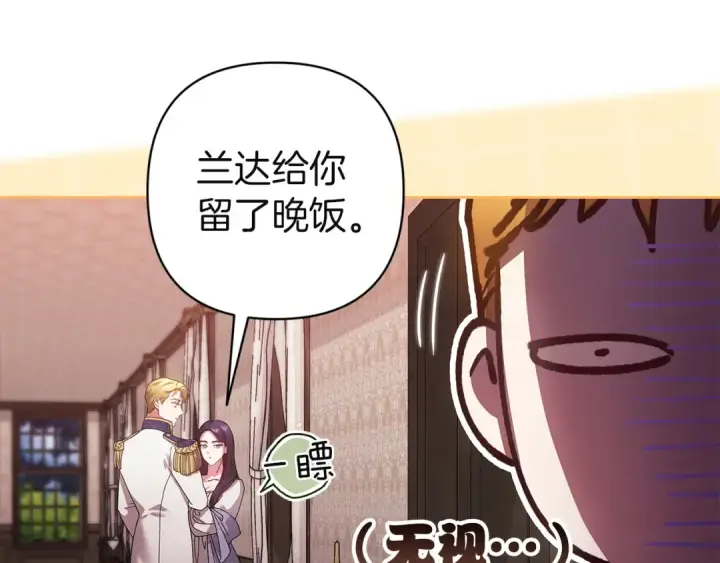 《这个婚反正也要完蛋》第108话 你是在诱惑我吗图4
