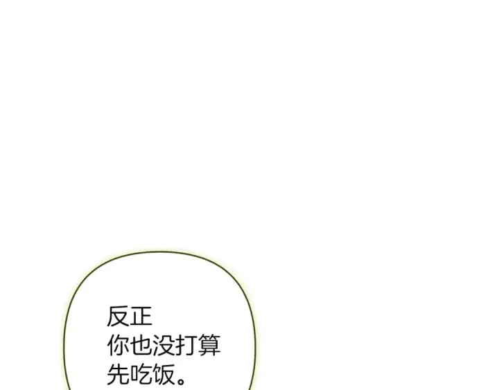 《这个婚反正也要完蛋》第108话 你是在诱惑我吗图41