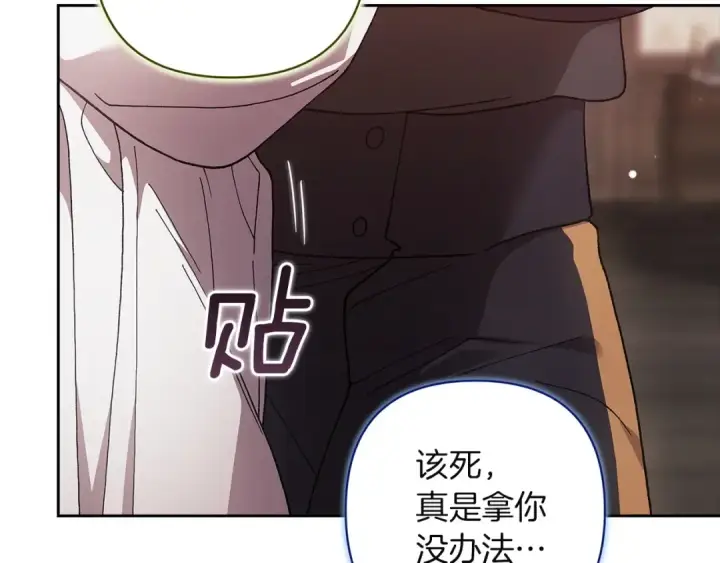 《这个婚反正也要完蛋》第108话 你是在诱惑我吗图42