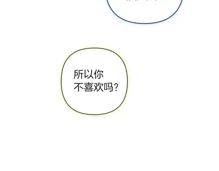 《这个婚反正也要完蛋》第108话 你是在诱惑我吗图43
