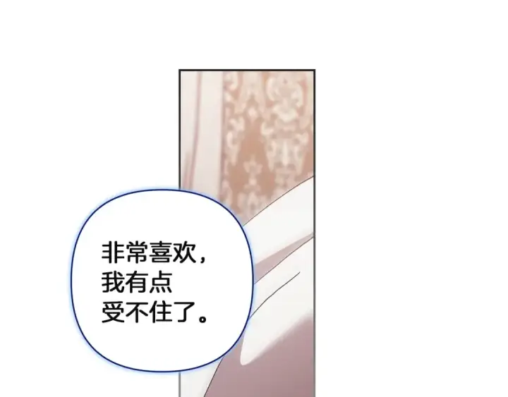 《这个婚反正也要完蛋》第108话 你是在诱惑我吗图45