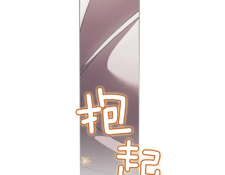 《这个婚反正也要完蛋》第108话 你是在诱惑我吗图46