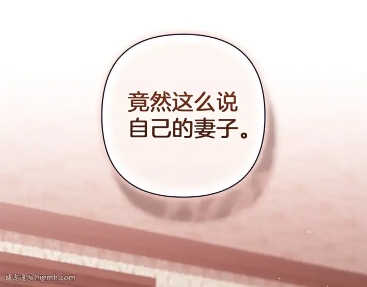 《这个婚反正也要完蛋》第108话 你是在诱惑我吗图48