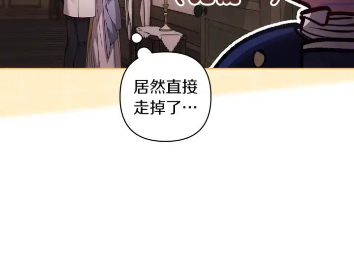 《这个婚反正也要完蛋》第108话 你是在诱惑我吗图5