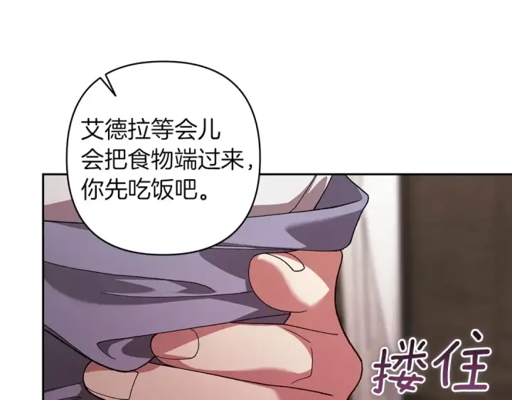 《这个婚反正也要完蛋》第108话 你是在诱惑我吗图6
