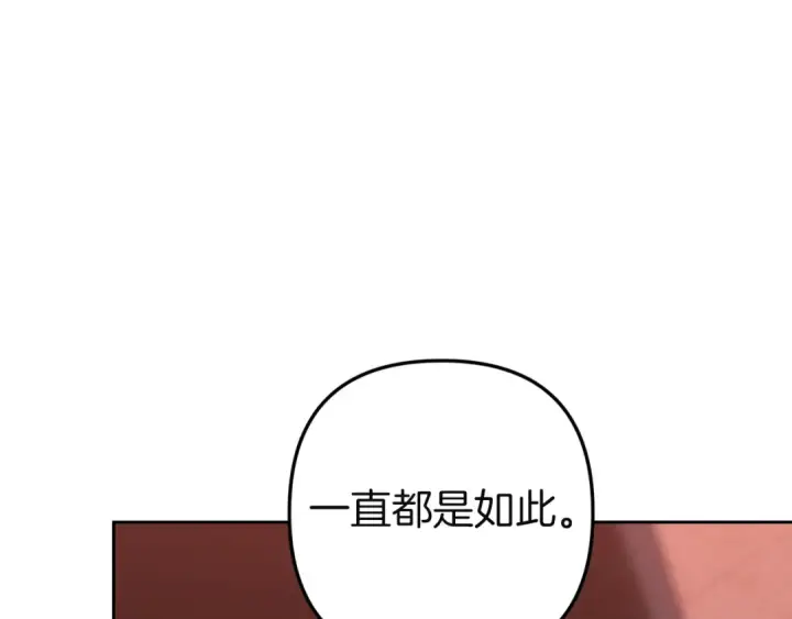 《这个婚反正也要完蛋》第108话 你是在诱惑我吗图63
