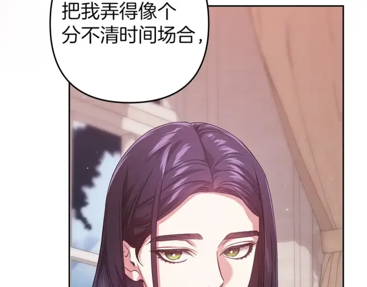 《这个婚反正也要完蛋》第108话 你是在诱惑我吗图67