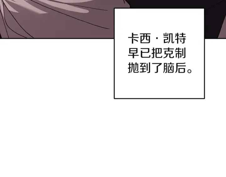 《这个婚反正也要完蛋》第108话 你是在诱惑我吗图86