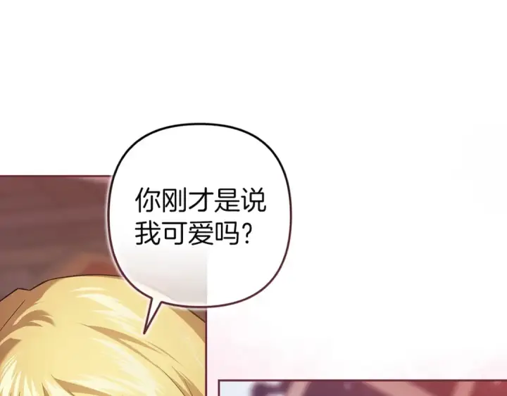 《这个婚反正也要完蛋》第108话 你是在诱惑我吗图87