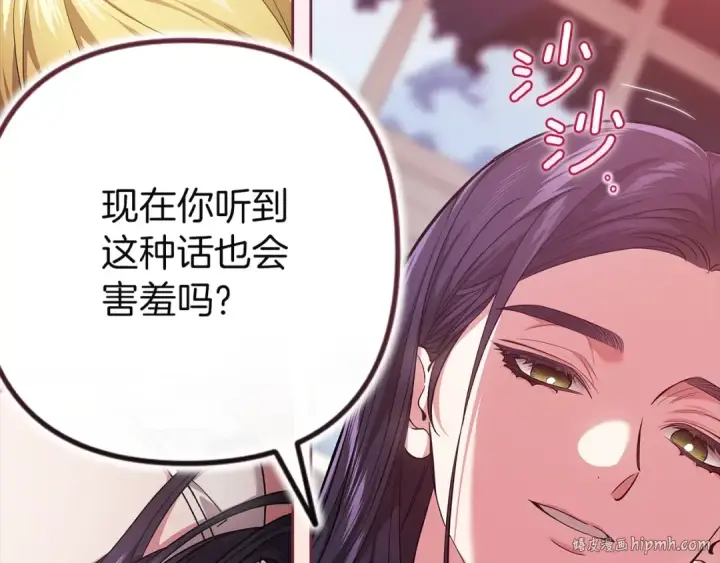 《这个婚反正也要完蛋》第108话 你是在诱惑我吗图88