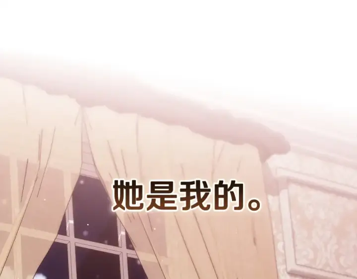 《这个婚反正也要完蛋》第108话 你是在诱惑我吗图91