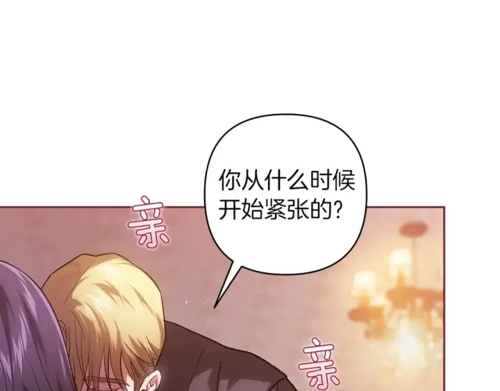 《这个婚反正也要完蛋》第108话 你是在诱惑我吗图99