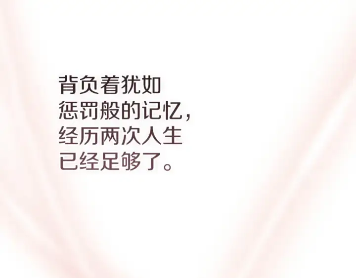 《这个婚反正也要完蛋》第109话 生命中的太阳图100