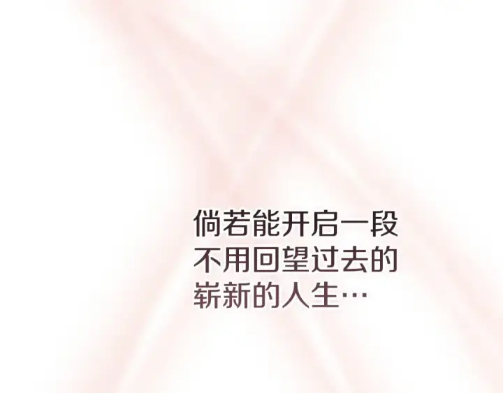 《这个婚反正也要完蛋》第109话 生命中的太阳图101