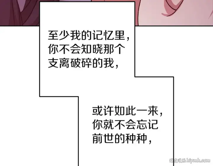 《这个婚反正也要完蛋》第109话 生命中的太阳图112