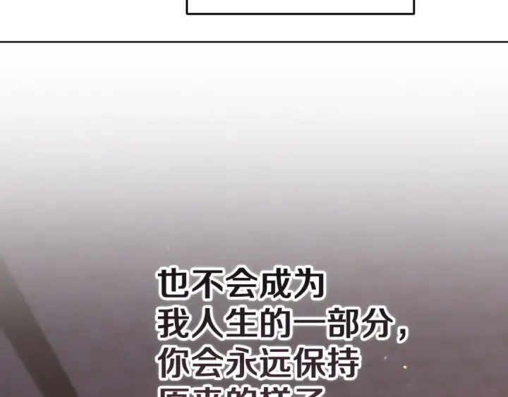 《这个婚反正也要完蛋》第109话 生命中的太阳图113