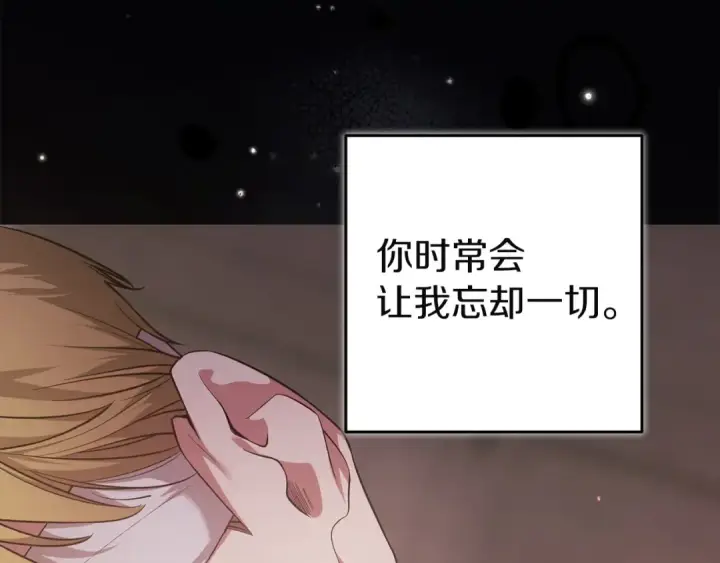《这个婚反正也要完蛋》第109话 生命中的太阳图116