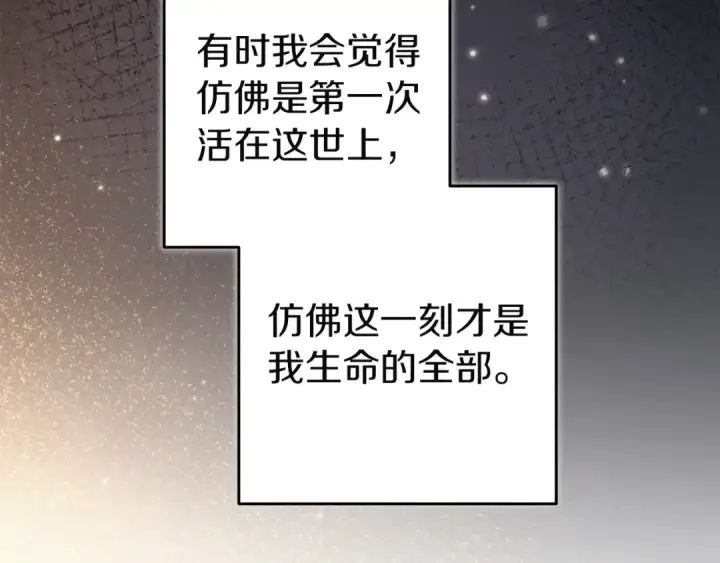 《这个婚反正也要完蛋》第109话 生命中的太阳图118