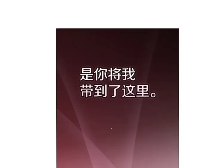 《这个婚反正也要完蛋》第109话 生命中的太阳图121