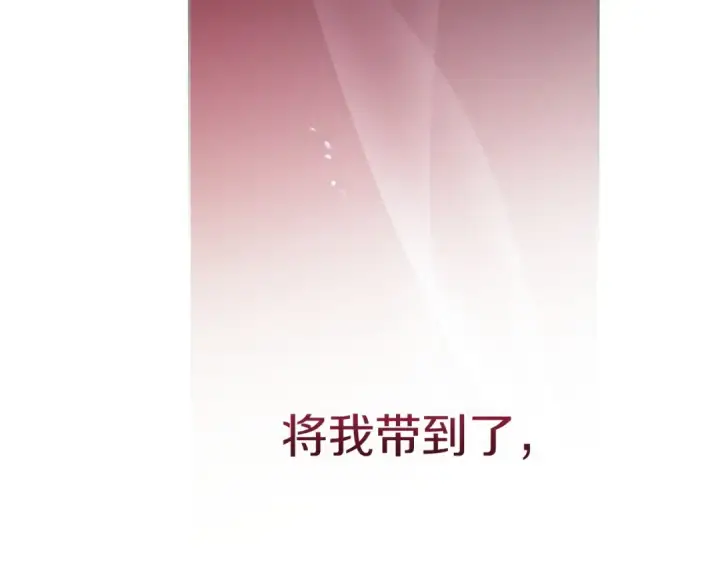 《这个婚反正也要完蛋》第109话 生命中的太阳图122