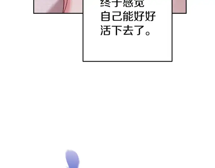 《这个婚反正也要完蛋》第109话 生命中的太阳图131