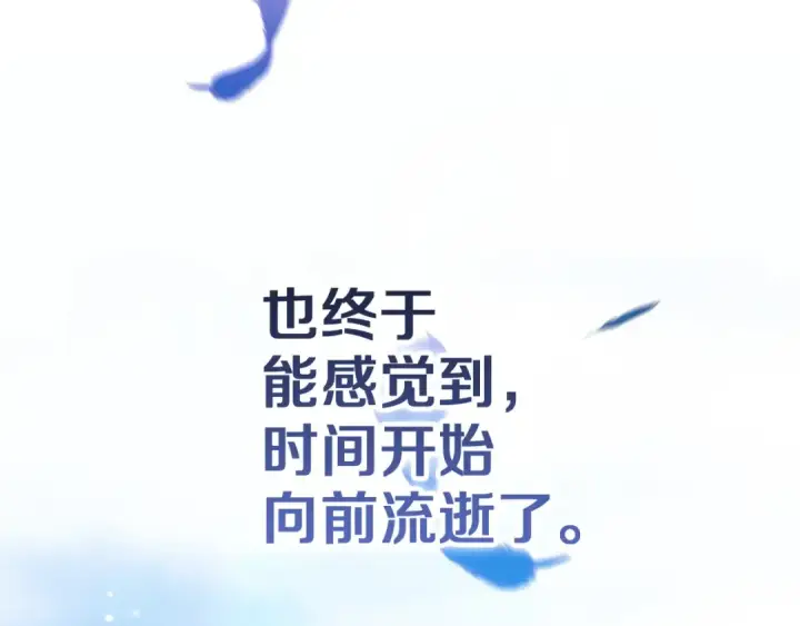 《这个婚反正也要完蛋》第109话 生命中的太阳图132