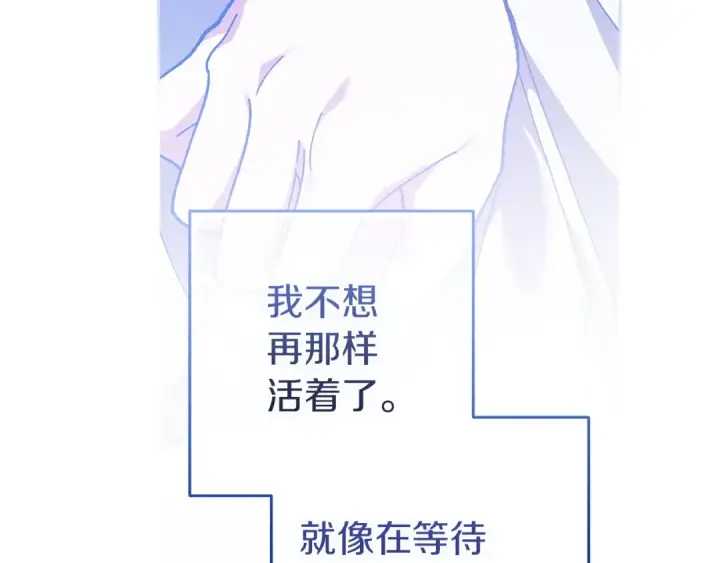 《这个婚反正也要完蛋》第109话 生命中的太阳图140