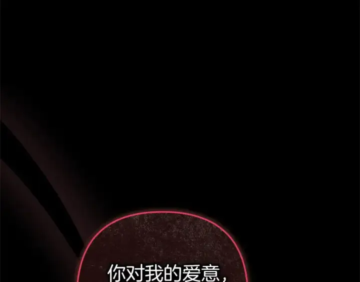 《这个婚反正也要完蛋》第109话 生命中的太阳图15