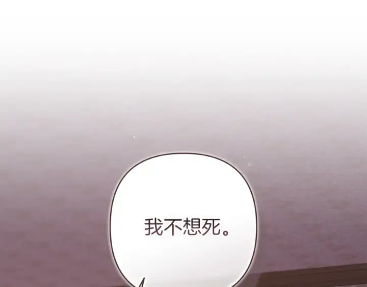 《这个婚反正也要完蛋》第109话 生命中的太阳图155